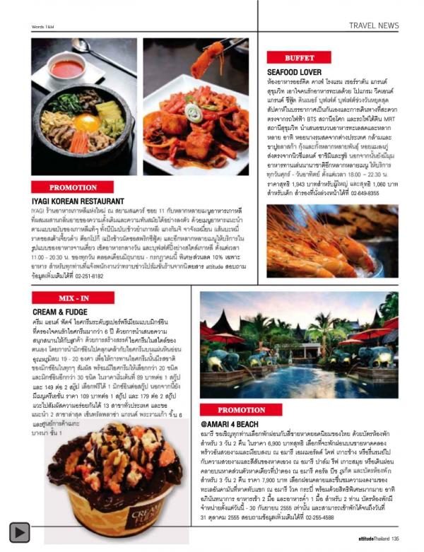 Attitude-July-2012